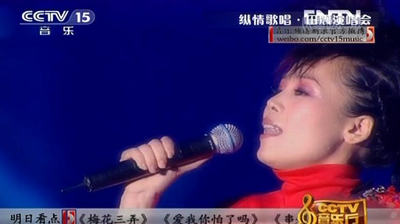 [图]田震演唱一首《爱不后悔》,高音和低音完美转换,女歌神名副其实