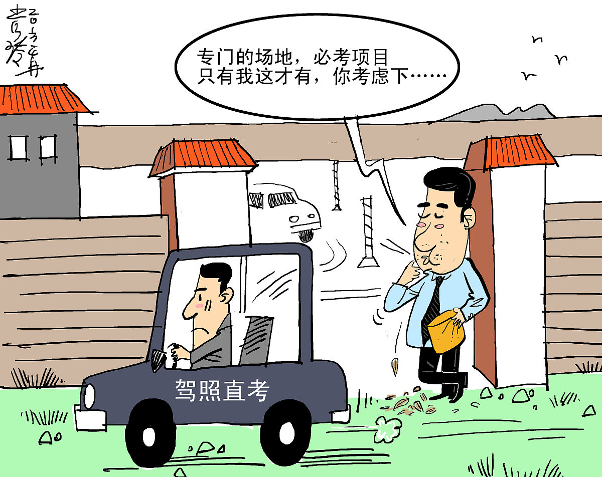 驾校科目一考试：最新题库及解题技巧