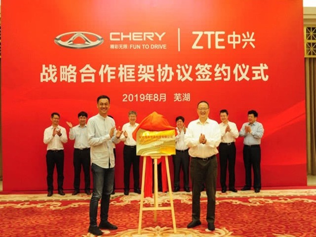 中兴与奇瑞成立合资公司 开发5G和智能驾驶