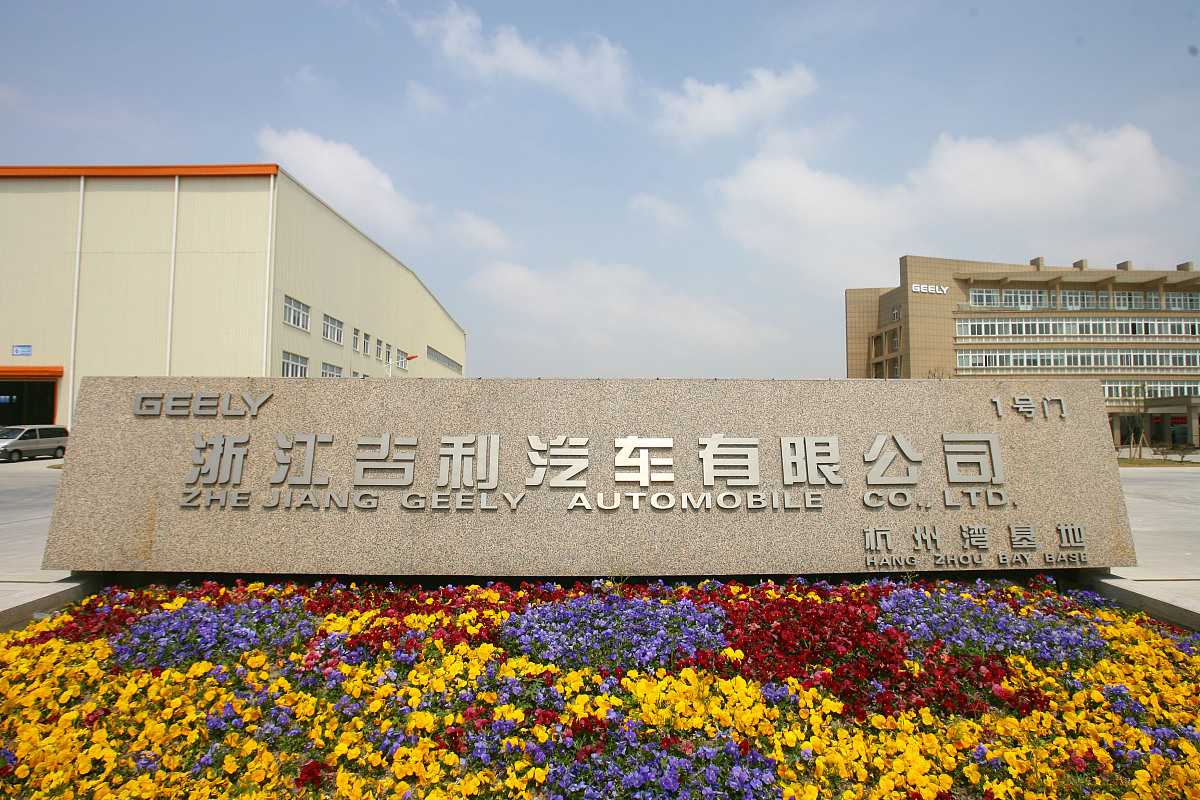 (宁波,杭州平面媒体4月12日8时前请不要下载)  2011年4月11日,吉利汽