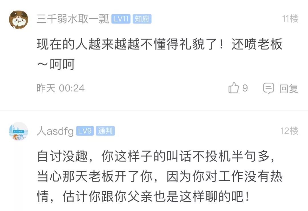 聊天回嗯被批评是什么情况?终于真相了,原来是这样!