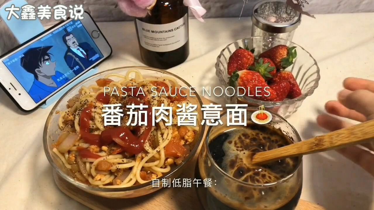 自制番茄肉酱意面,番茄配上肉酱制作出来的酱汁,好吃不腻