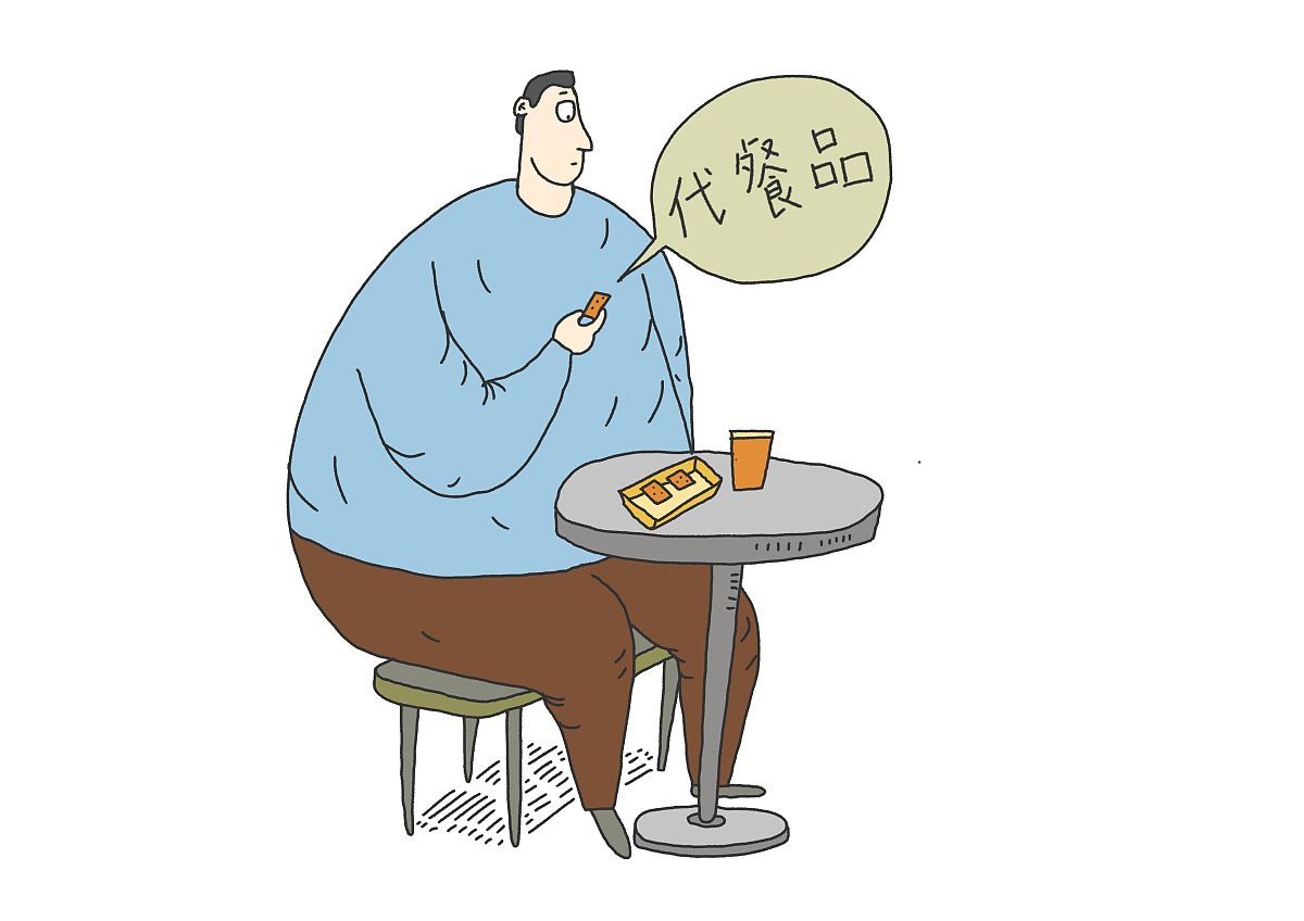 漫画:别把代餐品错当"减肥神药"