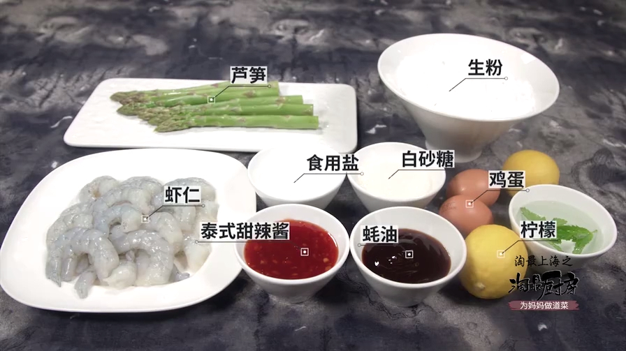 翡翠怡香虾球,女士的专属菜品,好吃又好看