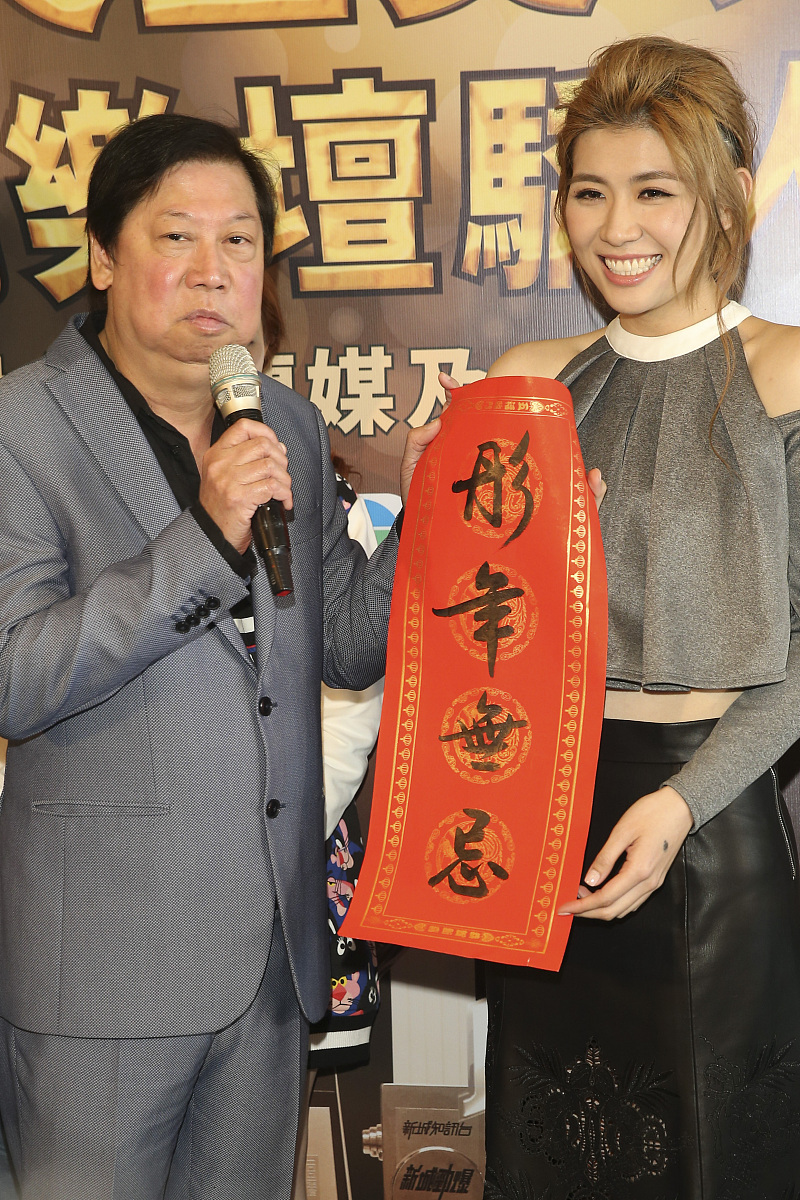 2016年1月7日,香港,明星参加英皇娱乐2015颁奖礼祝捷会.***_***
