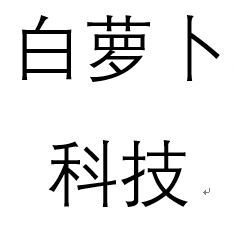 特朗普就微信正式表态！苹果iPhone12遭空前危机