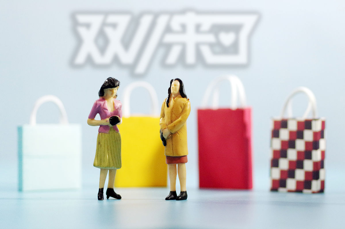 创意配图:双十一网购