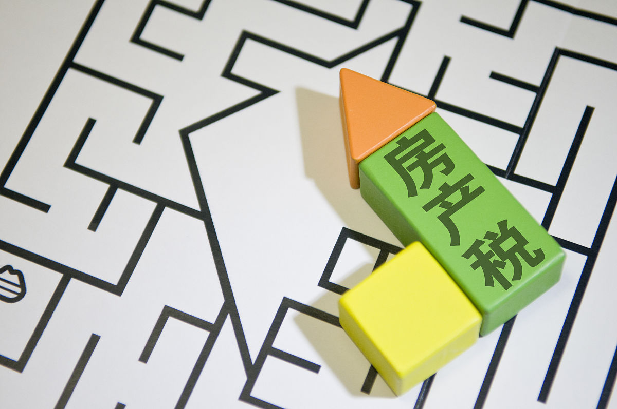 创意配图:房产税 房地产税