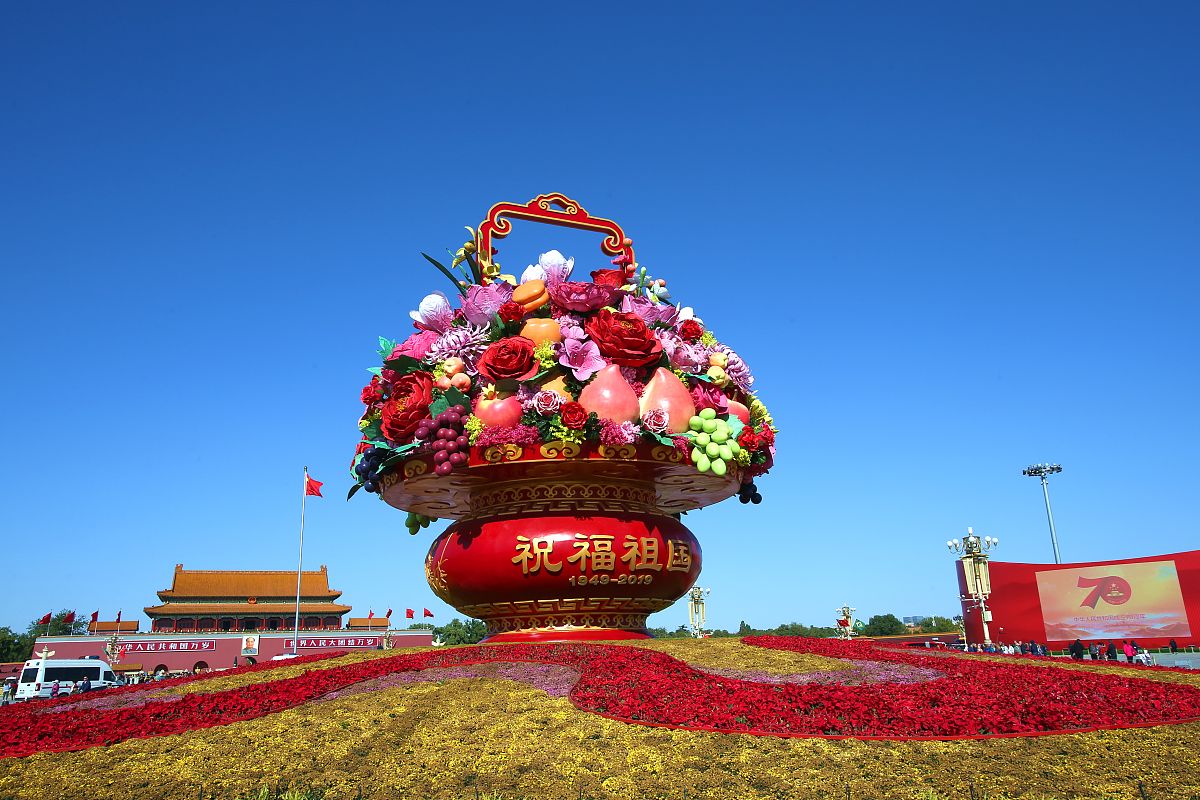 祖国华诞，盛世欢歌：100字国庆节祝福