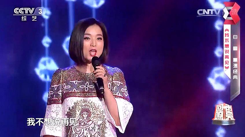 [图]美女歌手白雪演唱《我不想说再见》人靓歌甜，旋律动听