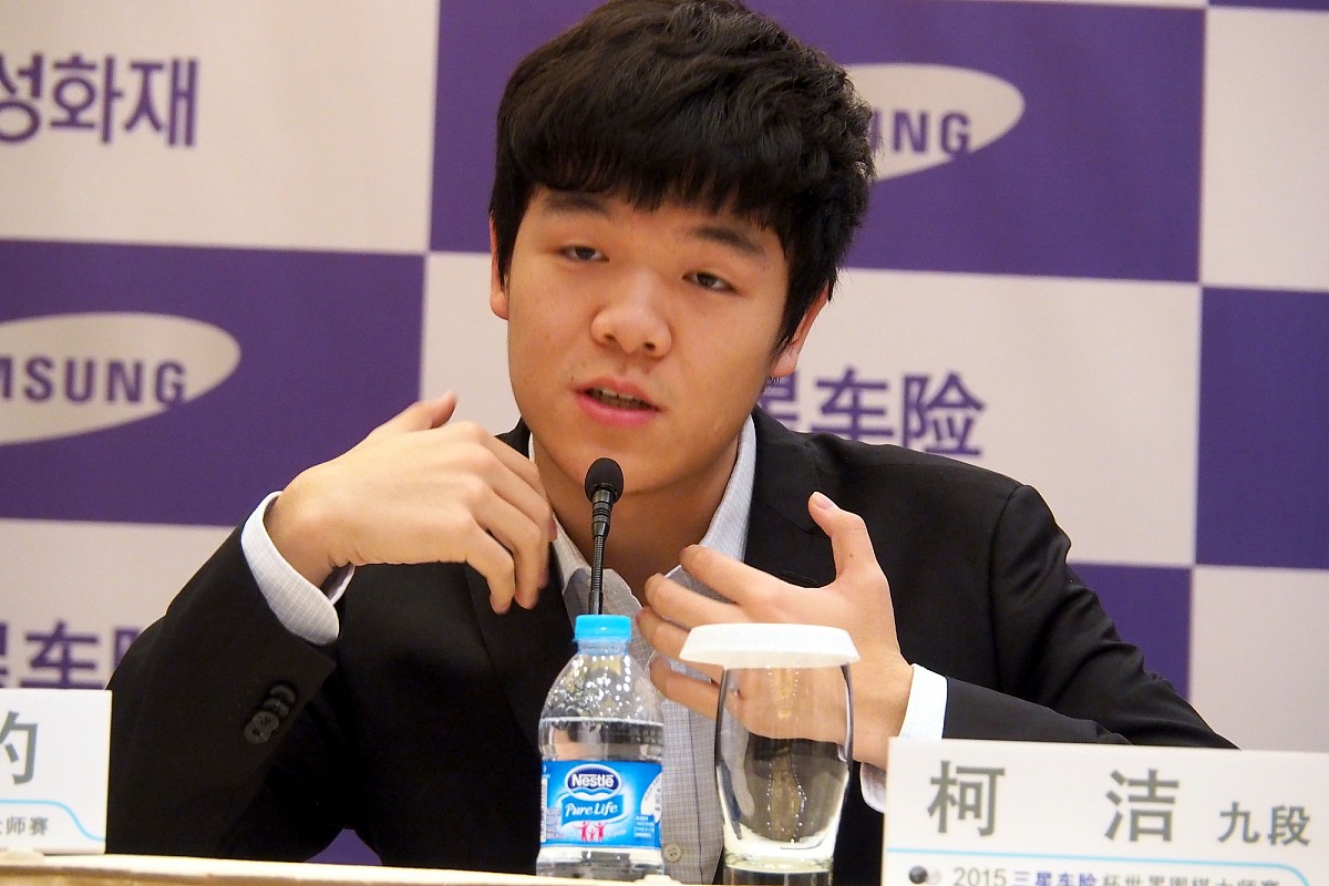 2015年12月07日,上海,2015三星车险杯世界围棋大师赛新闻发布会在上海