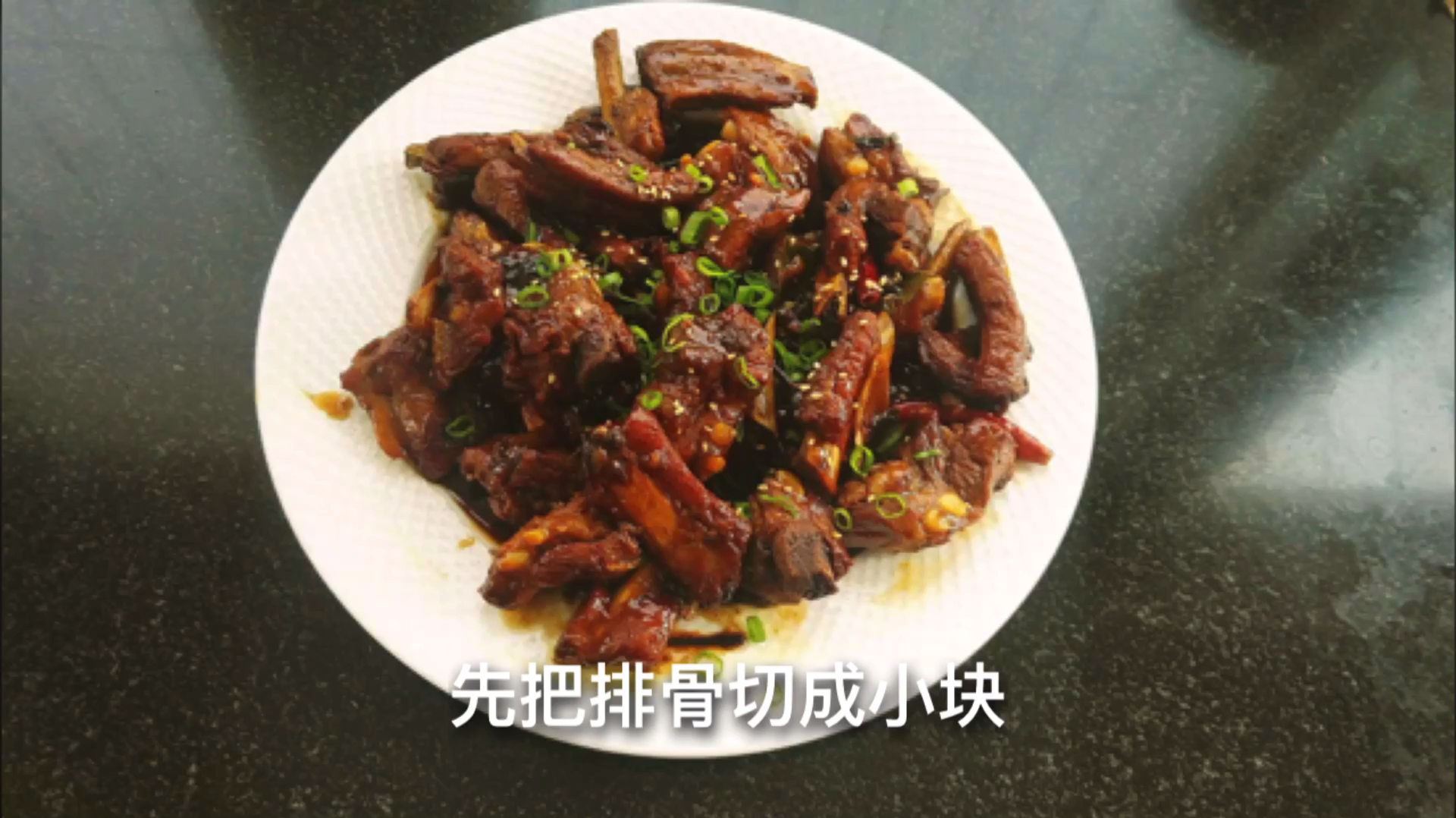 红烧排骨这样做才好吃,掌握这几个步骤色香味俱全