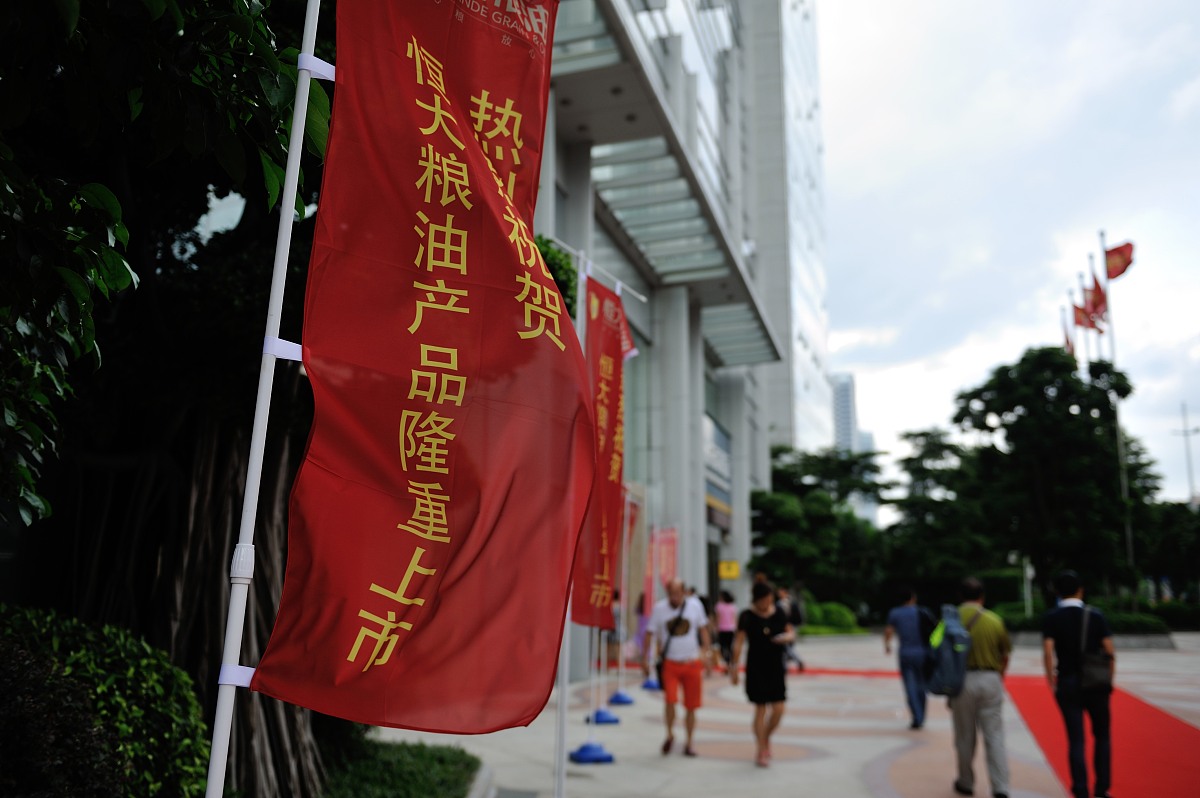 恒大最新消息：破产了吗？现状如何？