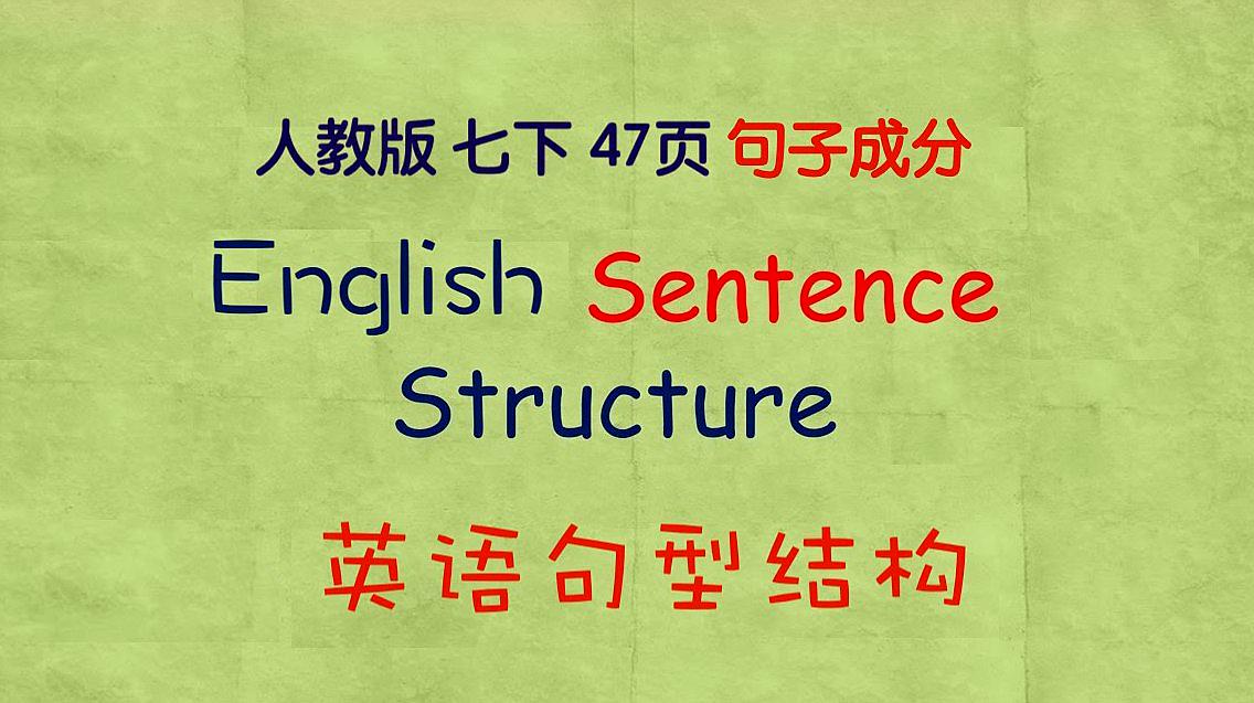 [图]把抽象的语法画出来,学习课文句子,可以不枯燥