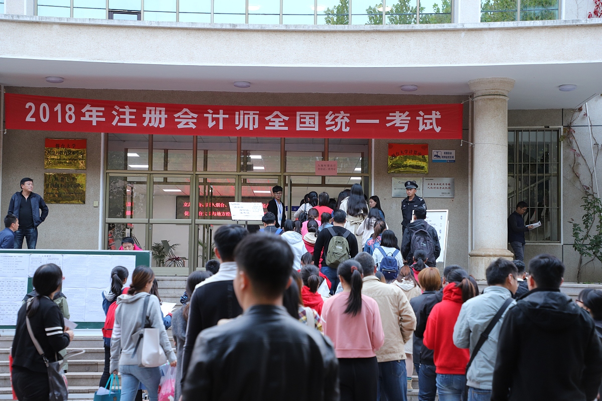 会计从业资格考试科目 会计从业资格证考试科目都什么?