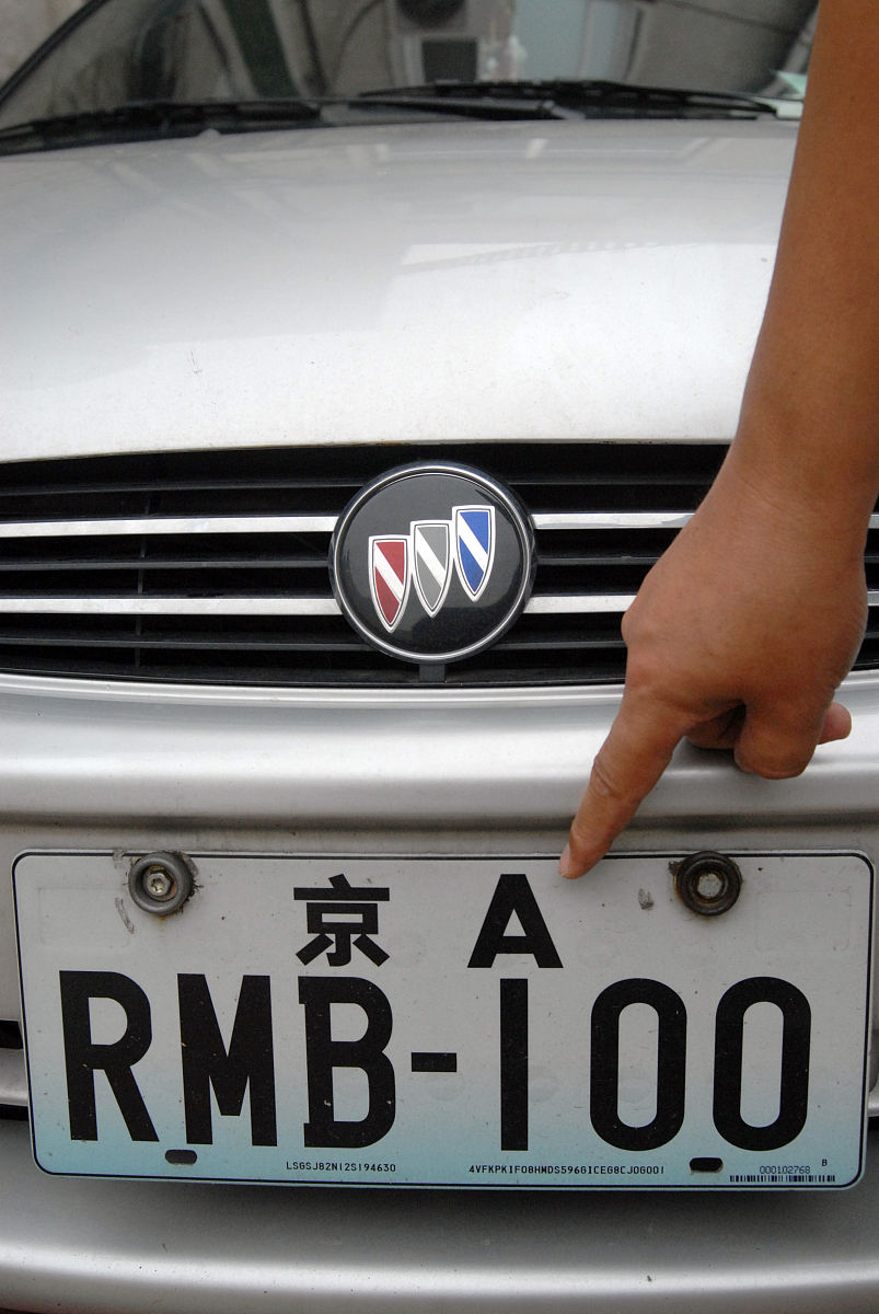 京A车牌价格为什么这么贵？ - 深入解析背后的原因