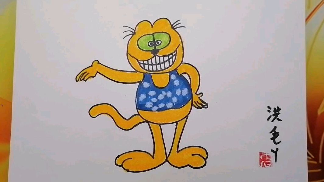 加菲猫的画法儿童画
