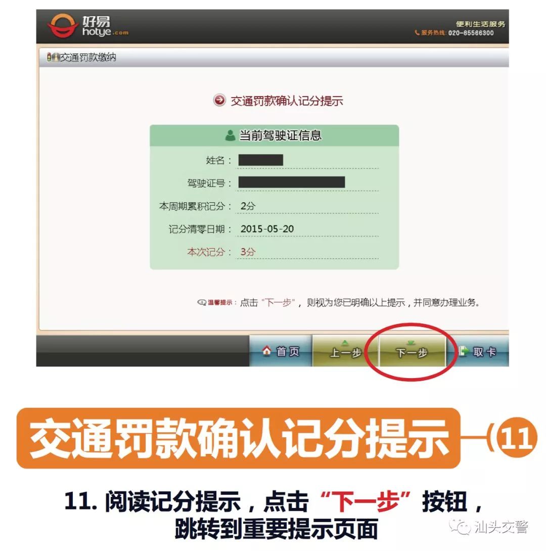 汕头汇款凭条多少钱 baijiahao.baidu.com
