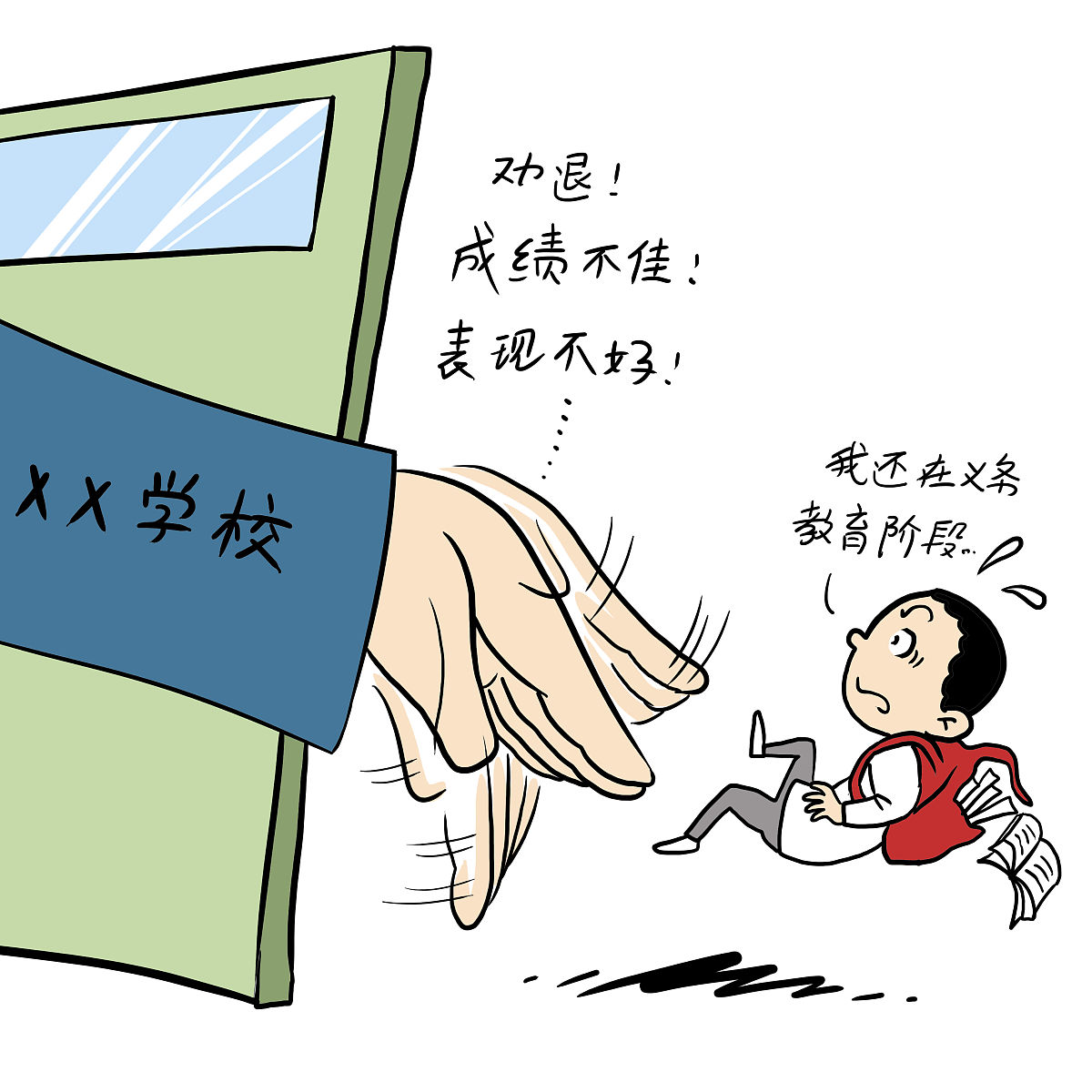 民办学校 vs 私立学校：区别在哪里？