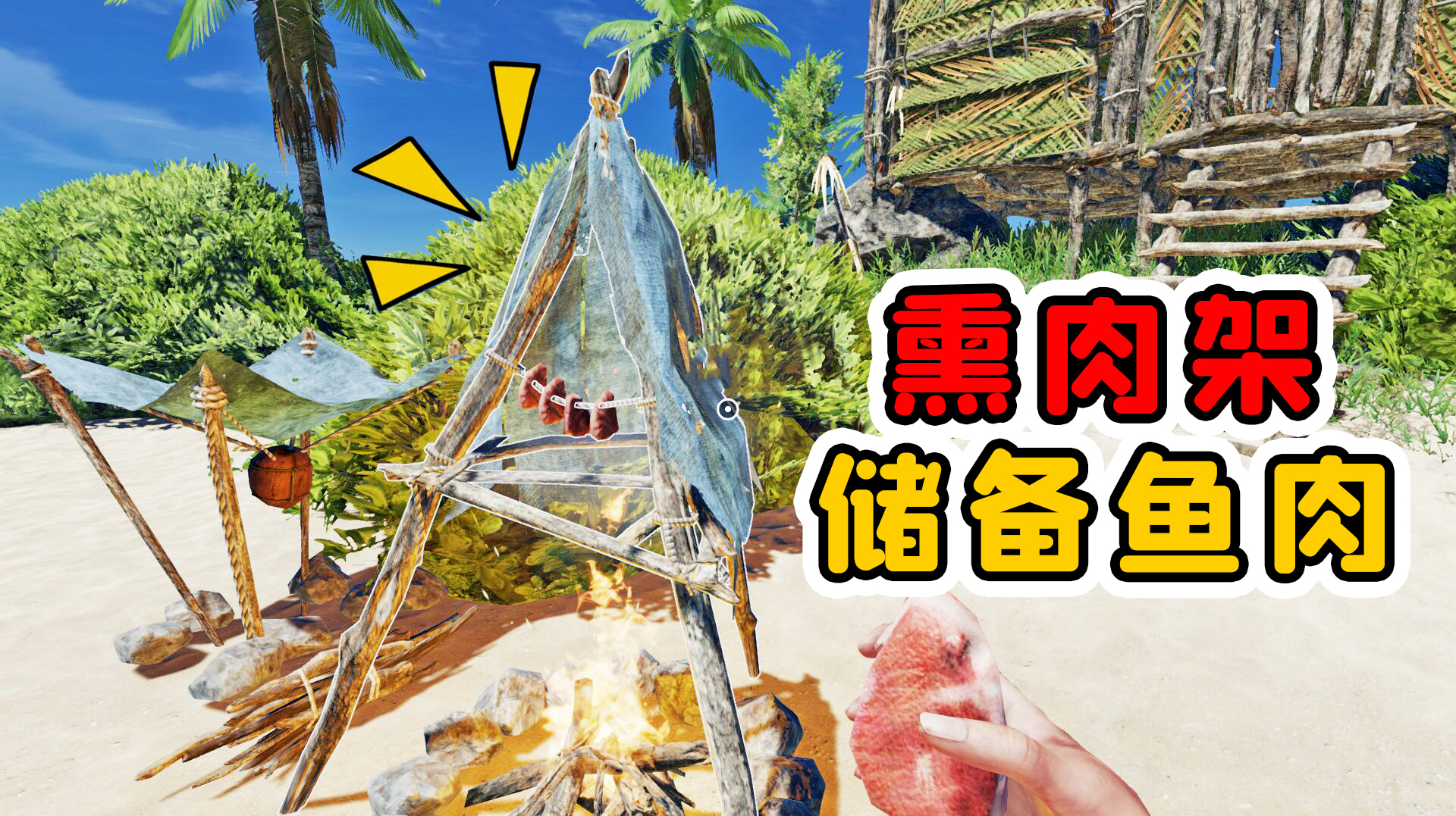 荒岛求生06:自制熏肉架,它就是我的粮仓