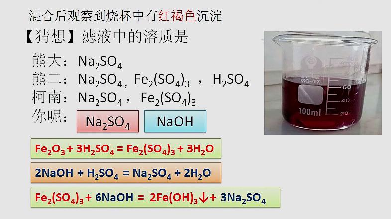 [图]2019年中考化学模拟实验探究题5-金笑天