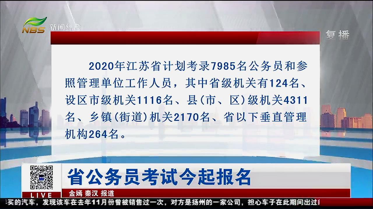 [图]省公务员考试今起报名!国考接连省考,考生如何应对?