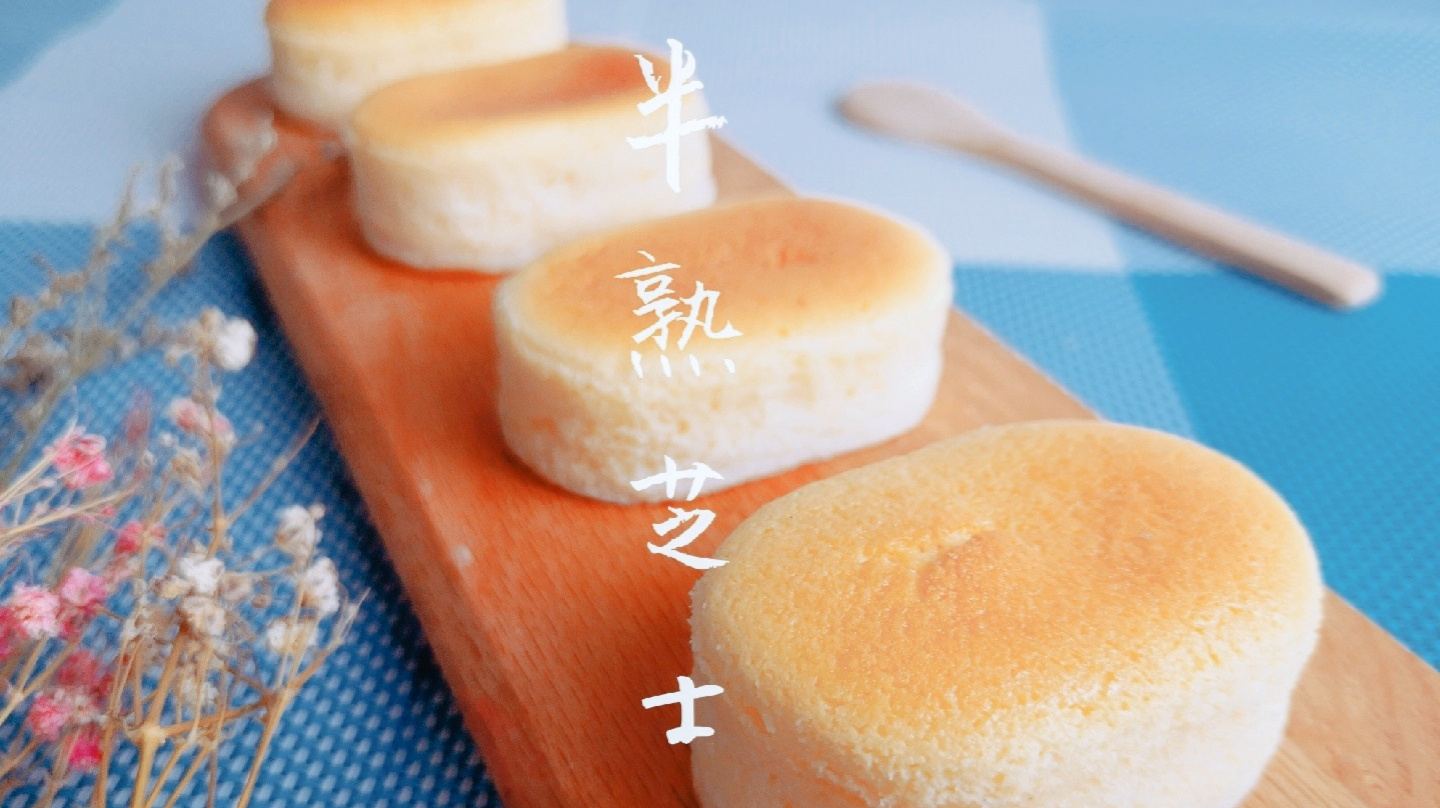 嫩嫩的半熟芝士,一口下去软乎乎的,材料简单新手一看就会