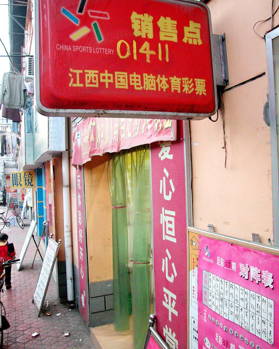 中国足球彩票第03039期<strong>开奖</strong>揭晓,其中江西南昌市一彩民喜中一等奖1注