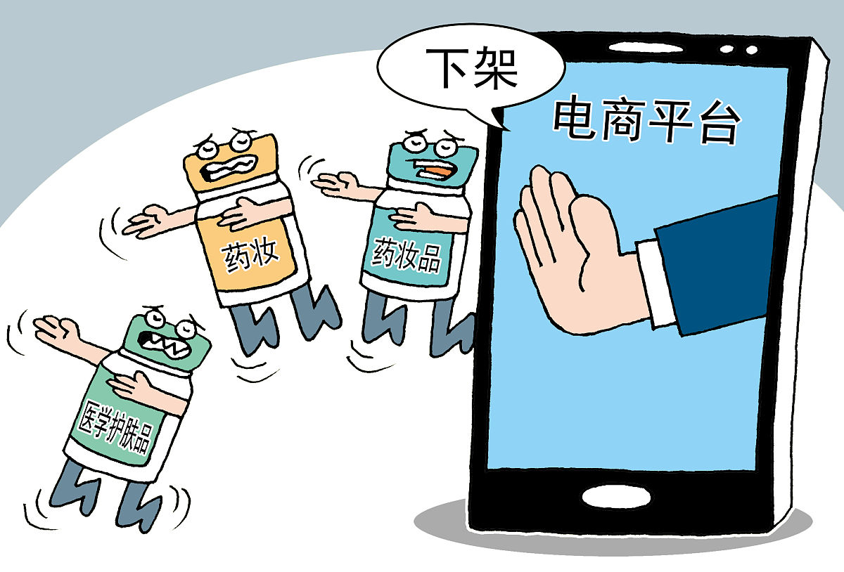 电商平台重拳出击：下架山寨周大福，维护消费者权益