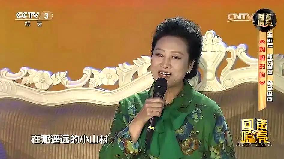 [图]王丽云演唱经典好歌《妈妈的吻》,此曲回味无穷,动人心弦!