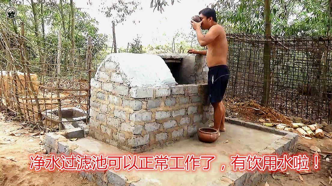 [图]原始生活第33集:终于喝上自己净化的饮用水了,多余的用来浇地!