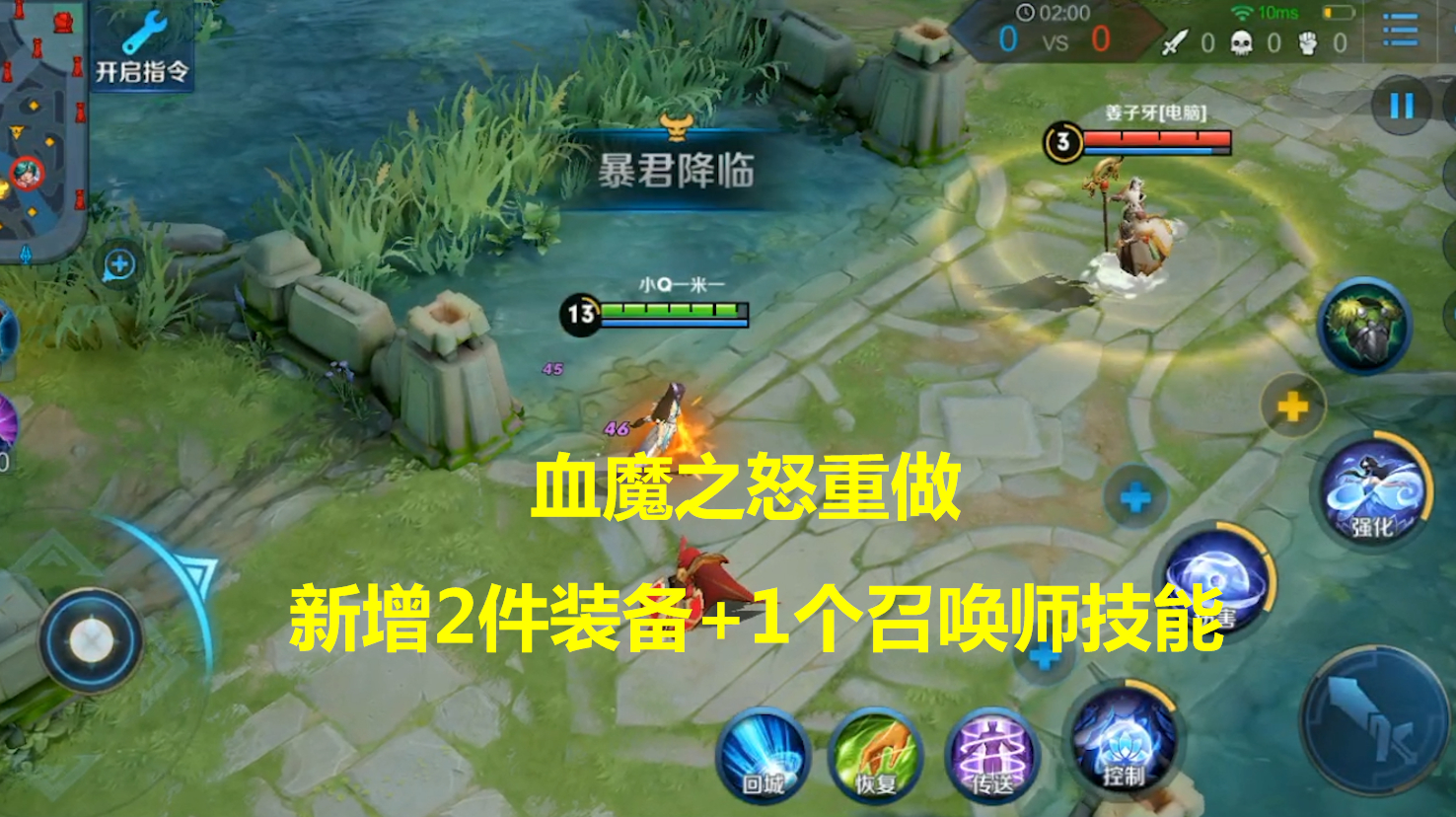 王者荣耀:S17新增2件装备和1个召唤师技能,血魔之怒重做