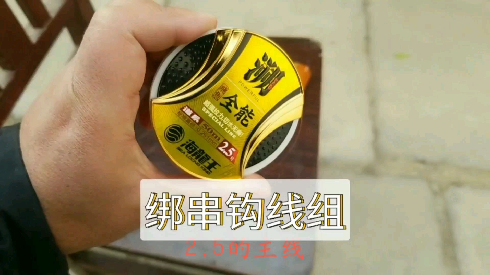 手动绑制串钩线组视频,完整版