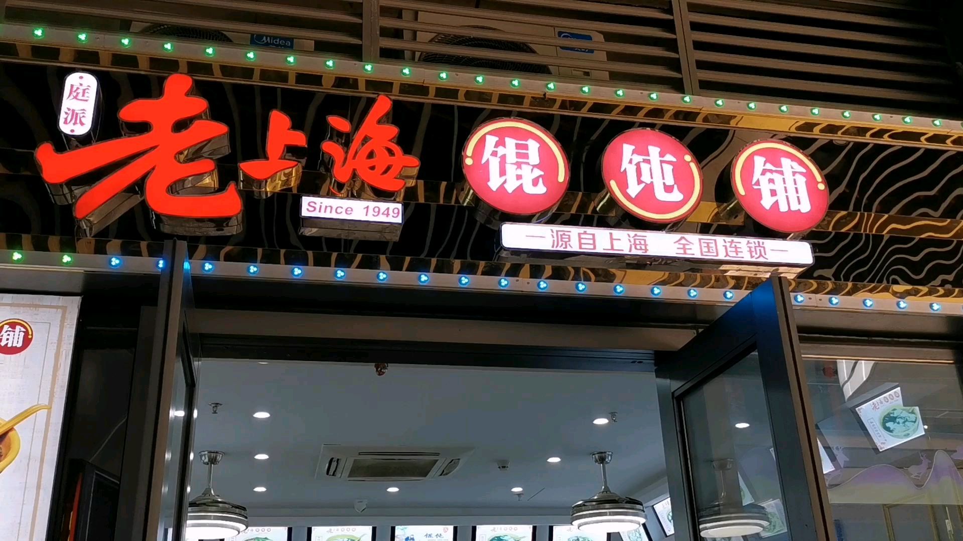 老上海馄饨铺简单的食材简单回忆,很多手工艺饮食的流传在于推广