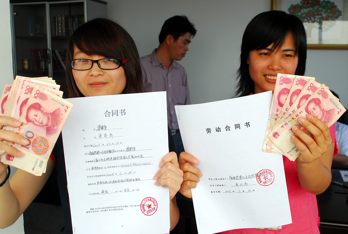 劳动聘用合同书范本：标准格式与条款解析