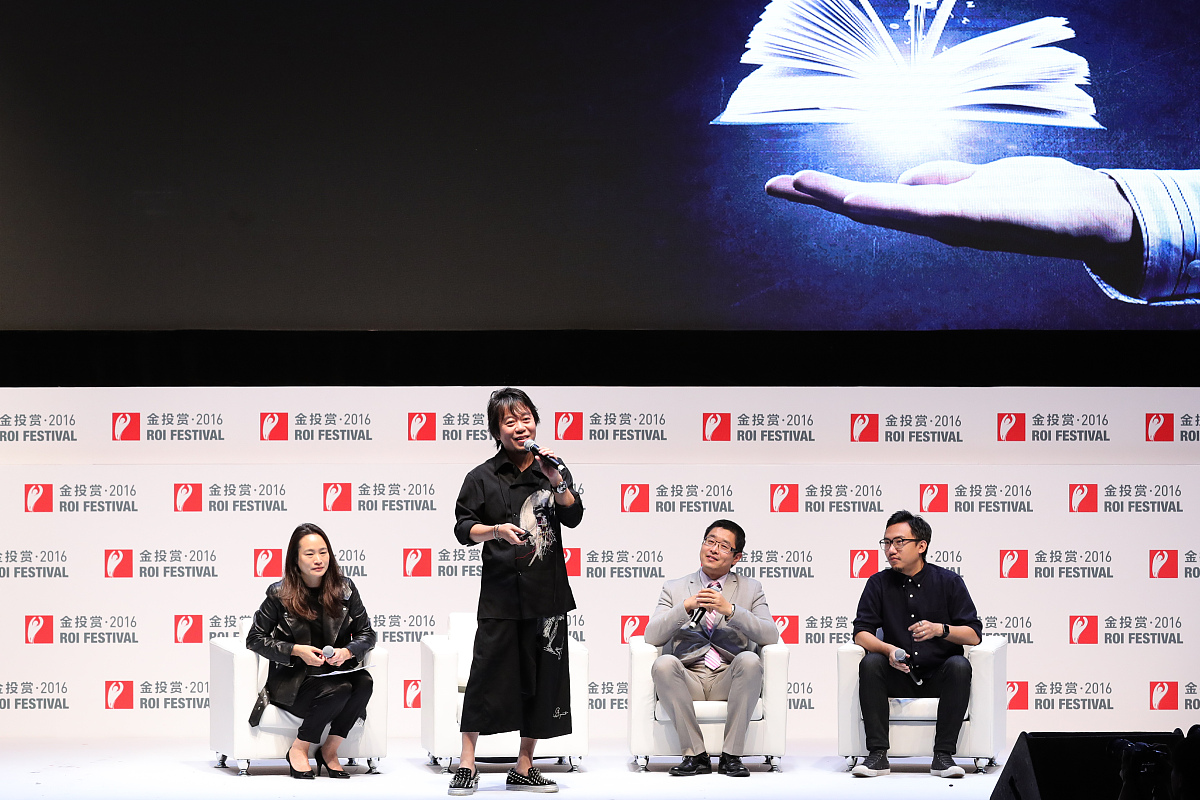 2016年10月20日,中国上海,2016金投赏论坛,电通安吉斯——未来,我们如