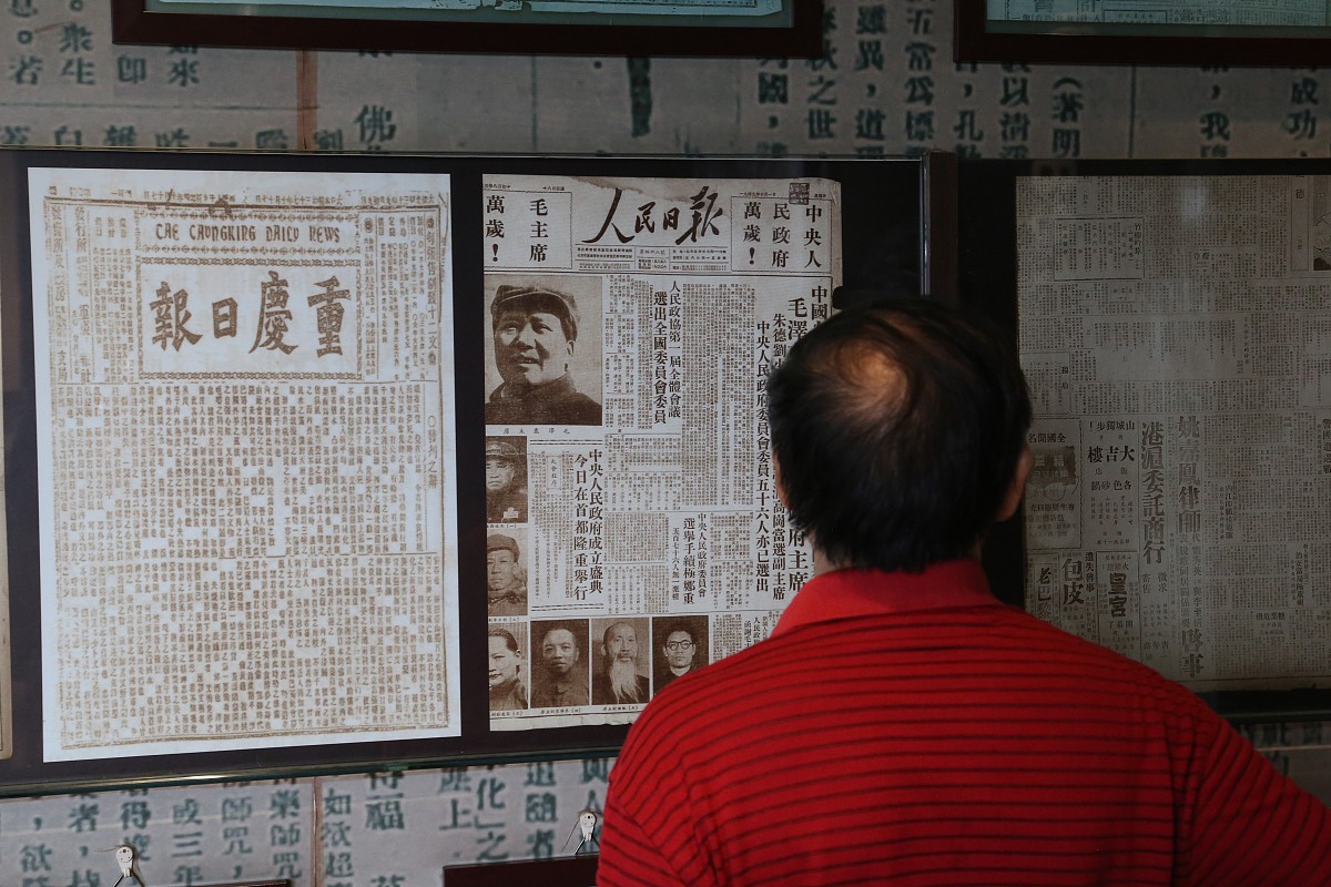 ***_***2018年9月23日,重庆,由40余种报纸近200旧闻组成的"巴渝旧闻展