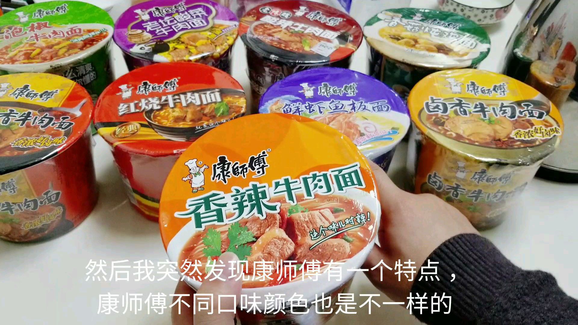 28元一箱“10种口味”的康师傅方便面,来看看你都吃过几种口味