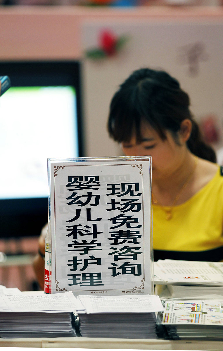 ***_***2013年7月25日,北京第五届中国北京妇女儿童产业博览会上,婴幼