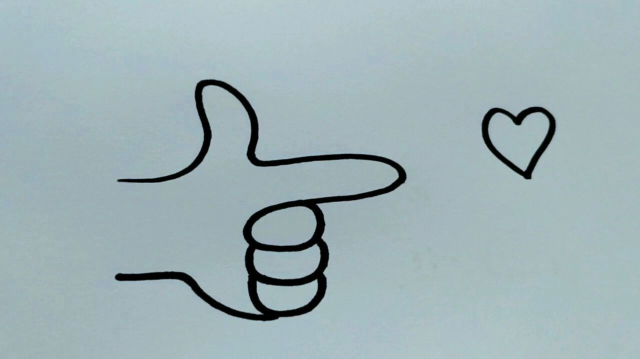 教你简单画发射爱心手势