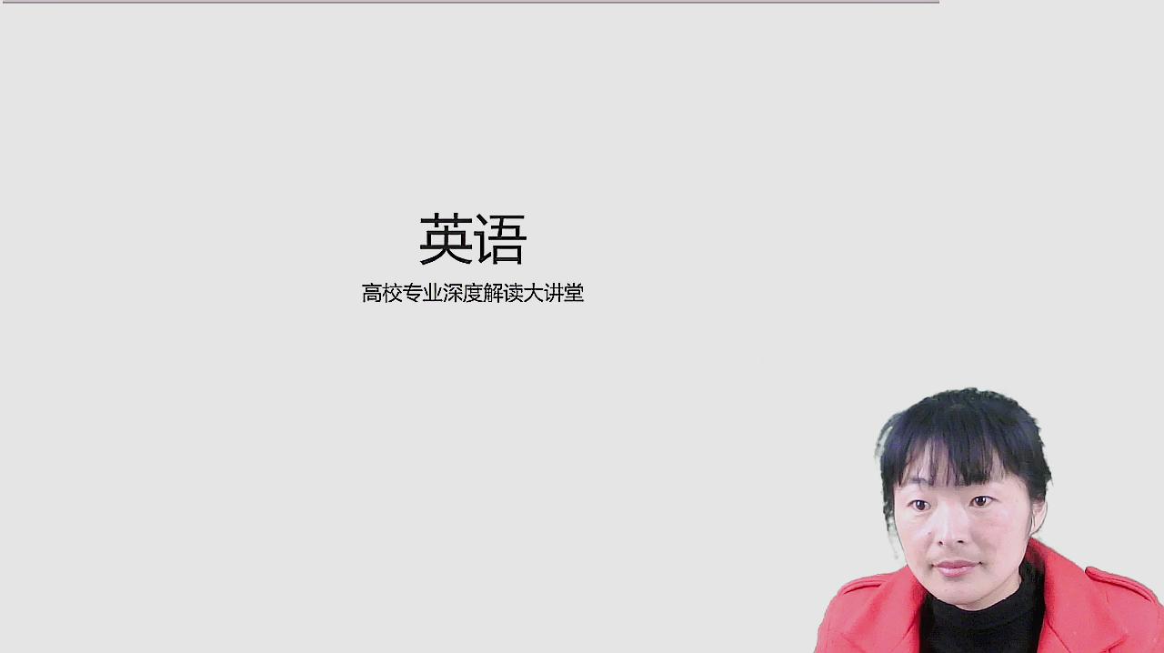 [图]深度解读:英语专业就业前景怎么样?英语专业毕业后干什么