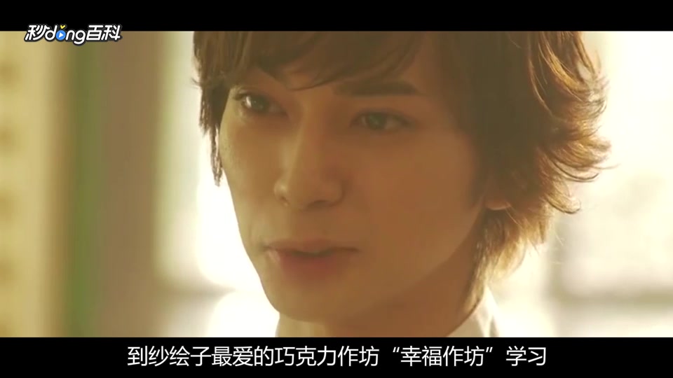 《失恋巧克力职人》因巧克力求爱发生的爱情喜剧