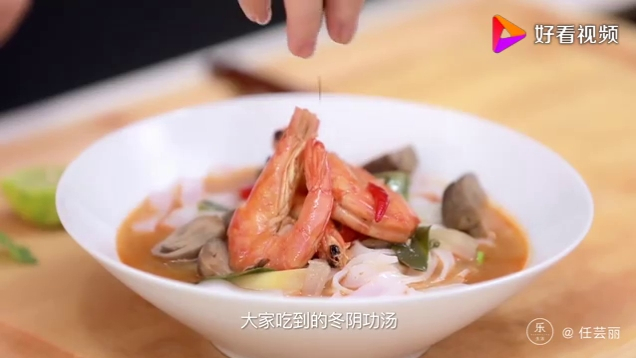 酸酸辣辣温暖开胃的 | 冬阴功清汤河粉