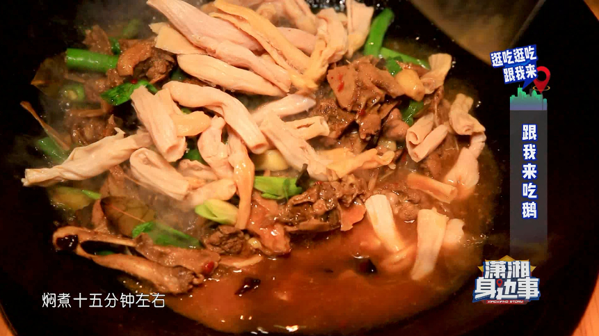 广东著名的鹅肉火锅空降长沙,汤汁鲜甜,肉质鲜嫩,让人欲罢不能