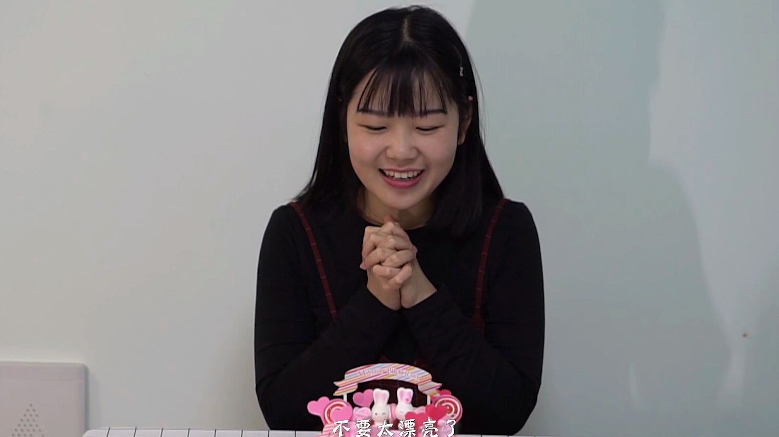 寿星过17岁生日当场测评“网定生日蛋糕”!哎呦,还真的不错哦!