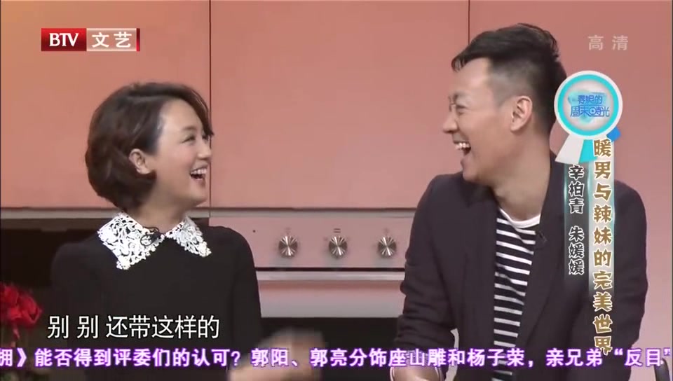 春妮:你爱吃辛柏青的什么菜?朱媛媛回答笑了