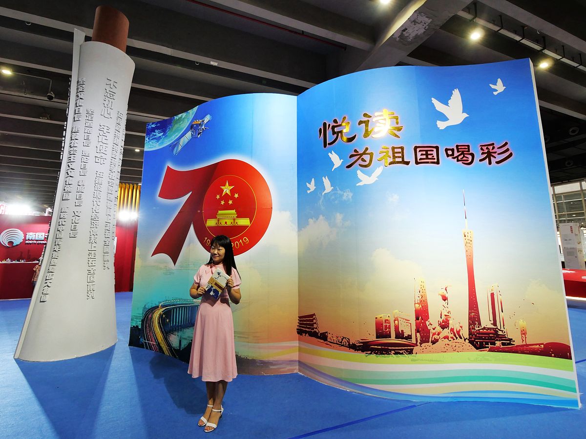 以爱国精神为主题的读书会策划