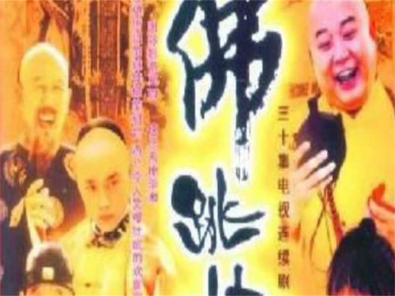 佛跳墙:由钟路、邵波执导的剧情剧