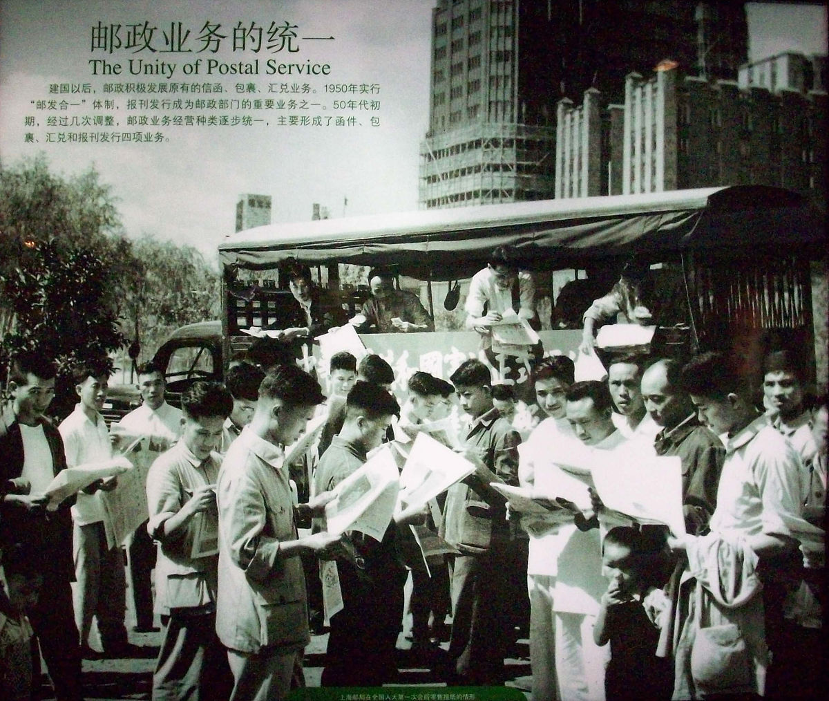 上海 邮局 在 全国 第一次 会议 后 零售 报纸 的 情形+++_+++上海 , 