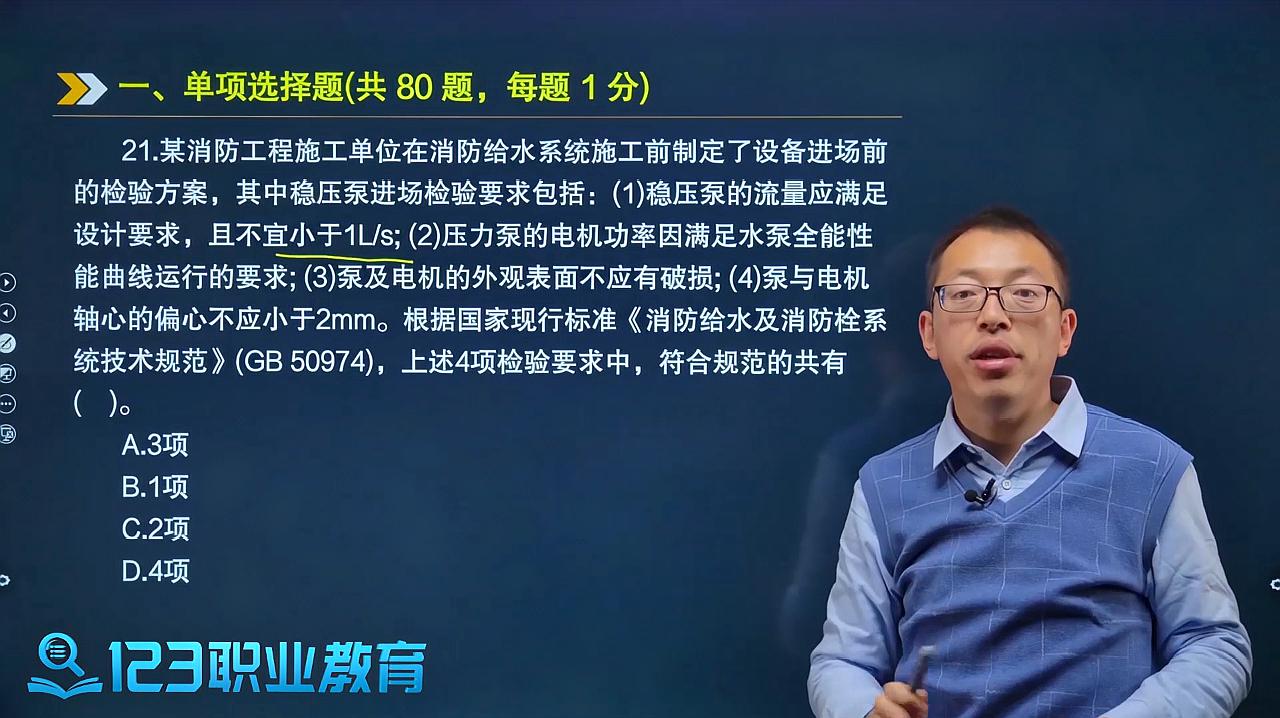 [图]消防导师深度讲解《消防给水及消防栓系统技术规范》,快收藏!